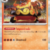 Emboar