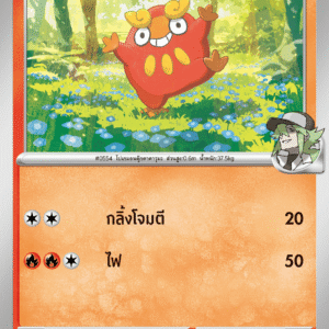 N's Darumaka