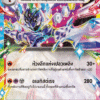 Ceruledge ex