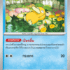 Psyduck