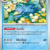 Golduck