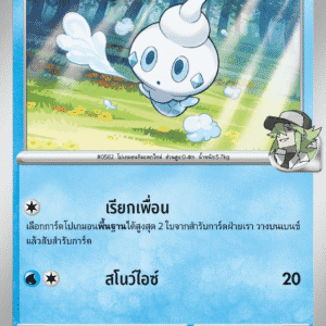 N's Vanillite