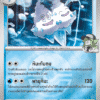 N's Vanilluxe (Reverse)
