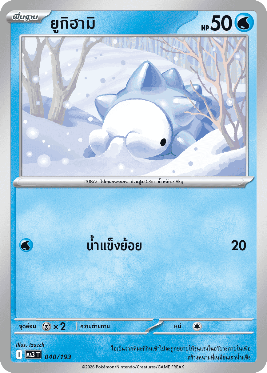Pokemon Card MA3-040-TH