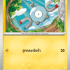 Magnemite
