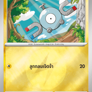 Magnemite (Variant 2)