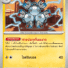 Magneton