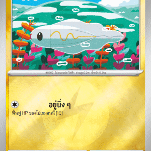 Anchwatt (Variant 2)