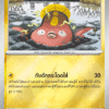 Limonde (Variant 2)