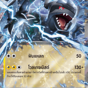 Zekrom ex