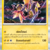 Tokorico