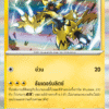 Zeraora