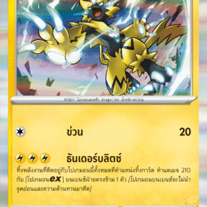Zeraora
