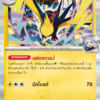 Fulgulairo de Mashynn