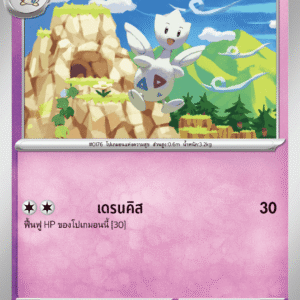 Togetic