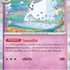 Togekiss
