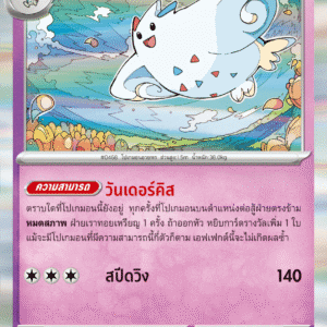 Togekiss