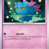 Misdreavus