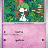 Ralts