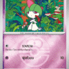 Ralts (Reverse)