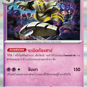 Dusknoir