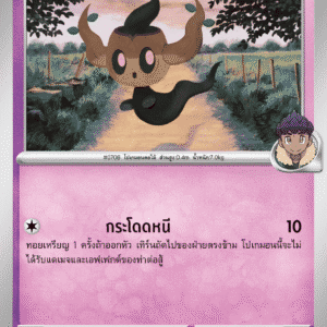 Hop's Phantump