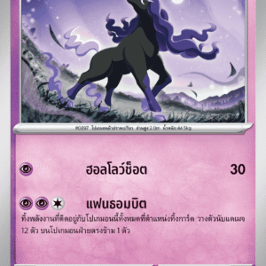 Spectreval