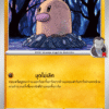 Team Rocket's Diglett