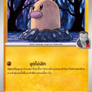 Taupiqueur de la Team Rocket