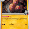 Team Rocket's Dugtrio