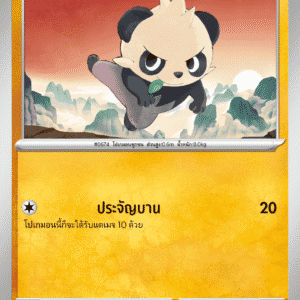 Pancham