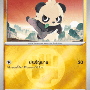 Pancham (Variant 2)