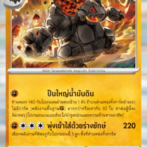 Monthracite