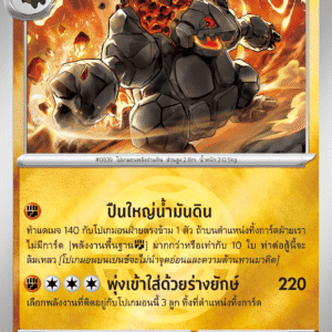 Monthracite