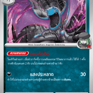 Team Rocket's Golbat