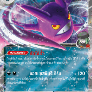 Team Rocket's Crobat ex