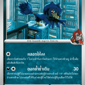 Team Rocket's Murkrow