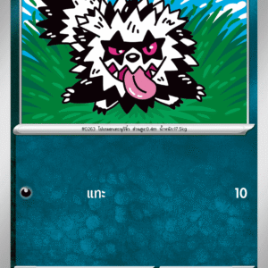 Zigzaton de Galar