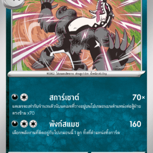 Ixon de Galar