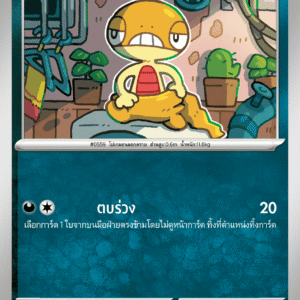 Baggiguane