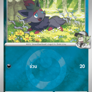 Zorua de N (Variant 2)
