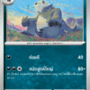 Pangoro