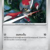 Scalpion