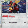 Scalpereur