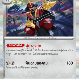 Scalpereur