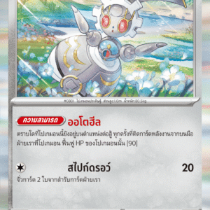 Magearna