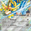 Zacian ex de Nabil