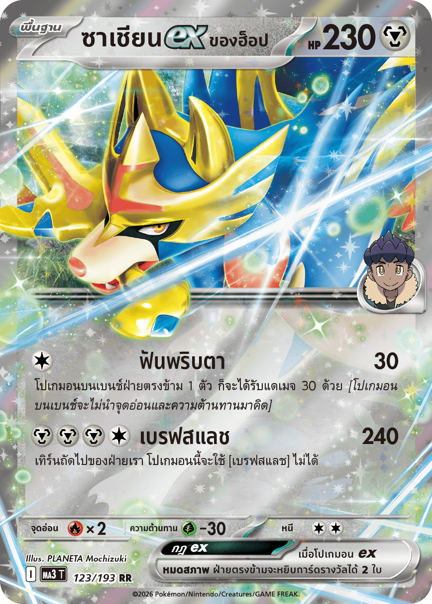 Pokemon Card MA3-123-TH