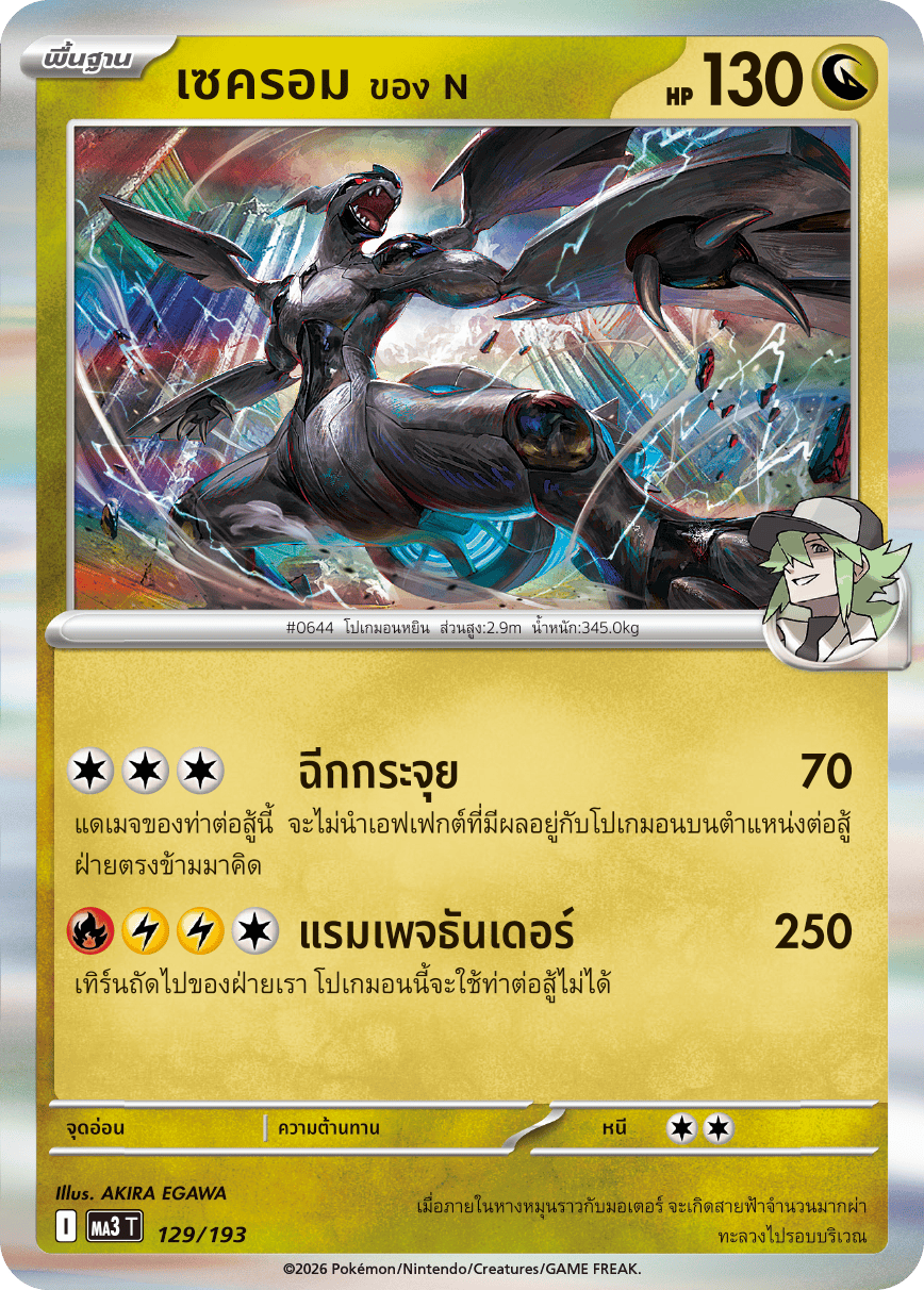 Pokemon Card MA3-129-TH