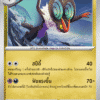 Noivern